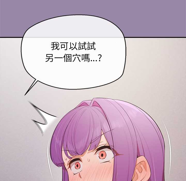 公主殿下要收种子啦！ - 第23話 - page 153