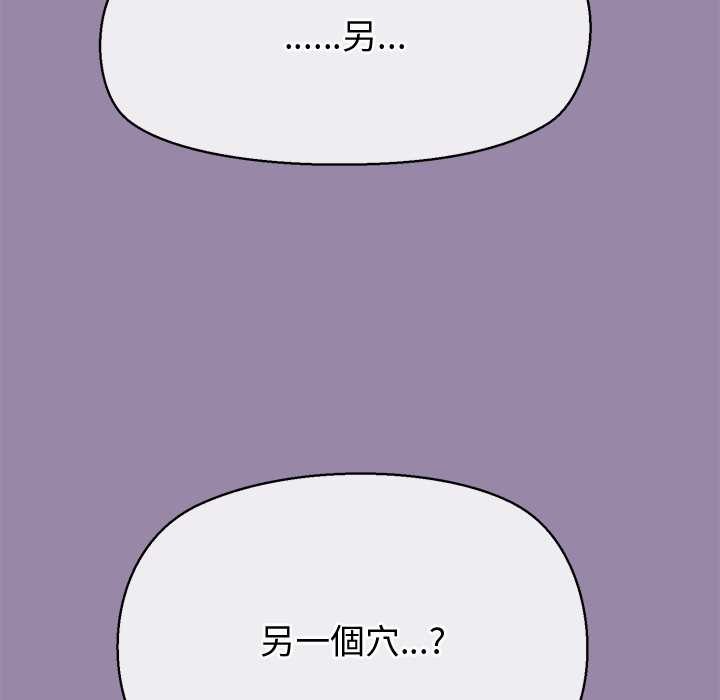 公主殿下要收种子啦！ - 第23話 - page 158