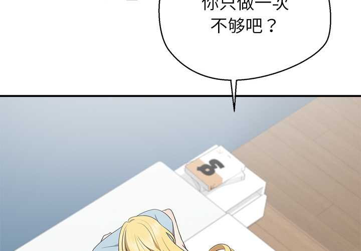 公主殿下要收种子啦！ - 第11話 - page 2