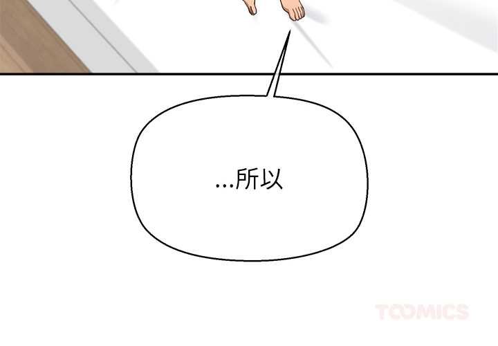 公主殿下要收种子啦！ - 第11話 - page 4