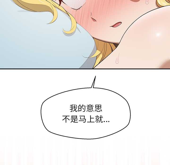 公主殿下要收种子啦！ - 第11話 - page 12