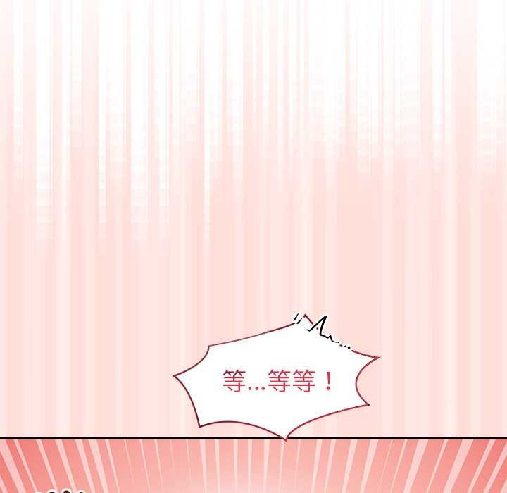 公主殿下要收种子啦！ - 第11話 - page 13