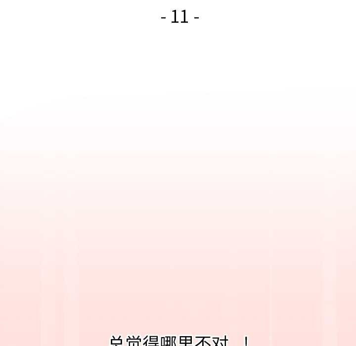 公主殿下要收种子啦！ - 第11話 - page 18