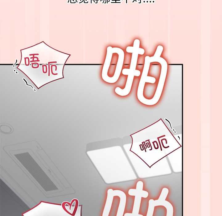 公主殿下要收种子啦！ - 第11話 - page 19