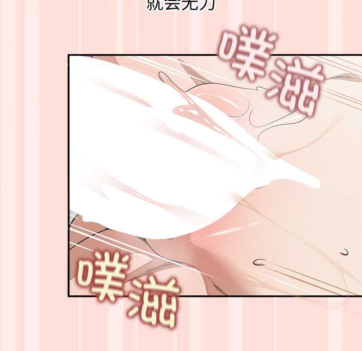 公主殿下要收种子啦！ - 第11話 - page 21