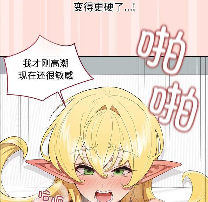公主殿下要收种子啦！ - 第11話 - page 23