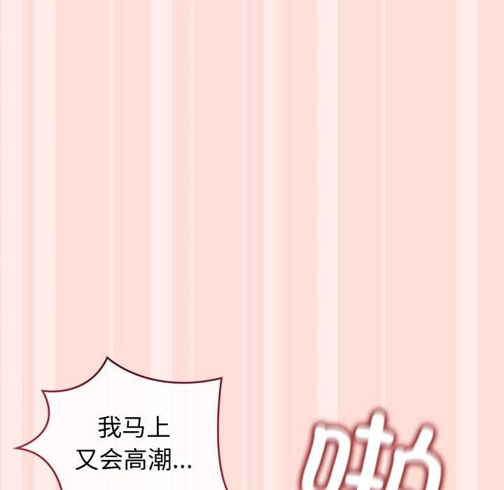 公主殿下要收种子啦！ - 第11話 - page 26
