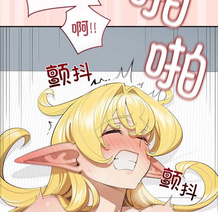 公主殿下要收种子啦！ - 第11話 - page 27