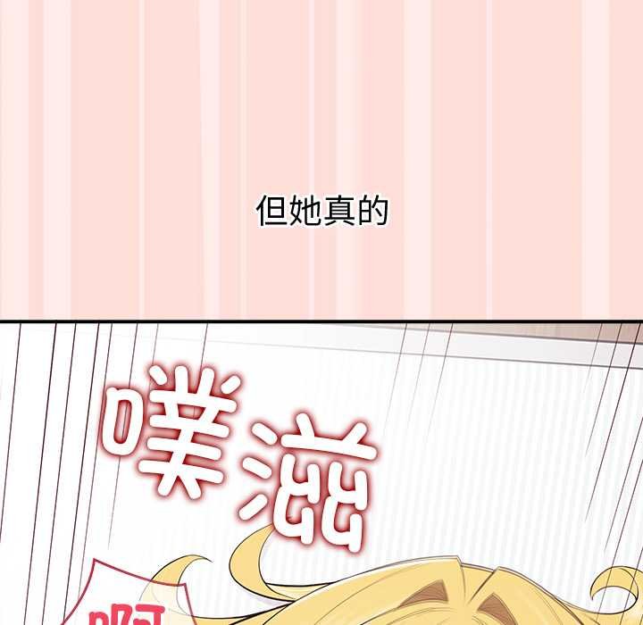 公主殿下要收种子啦！ - 第11話 - page 33