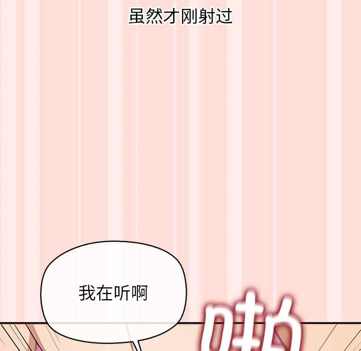 公主殿下要收种子啦！ - 第11話 - page 45