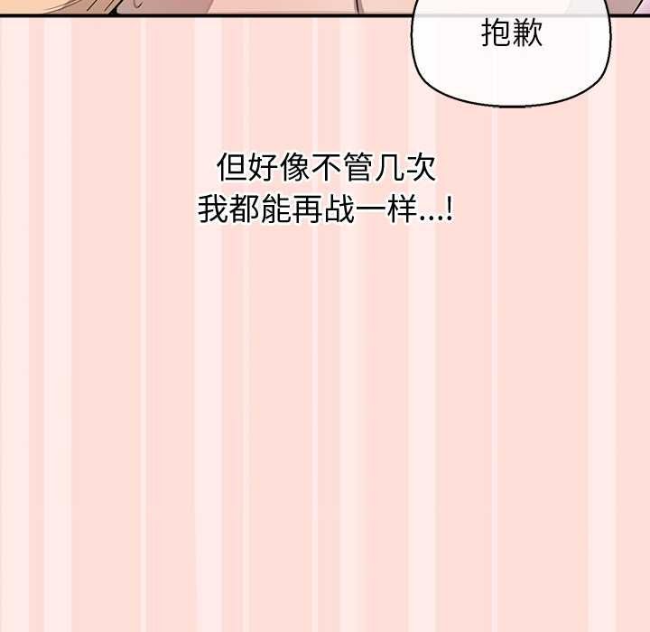 公主殿下要收种子啦！ - 第11話 - page 47