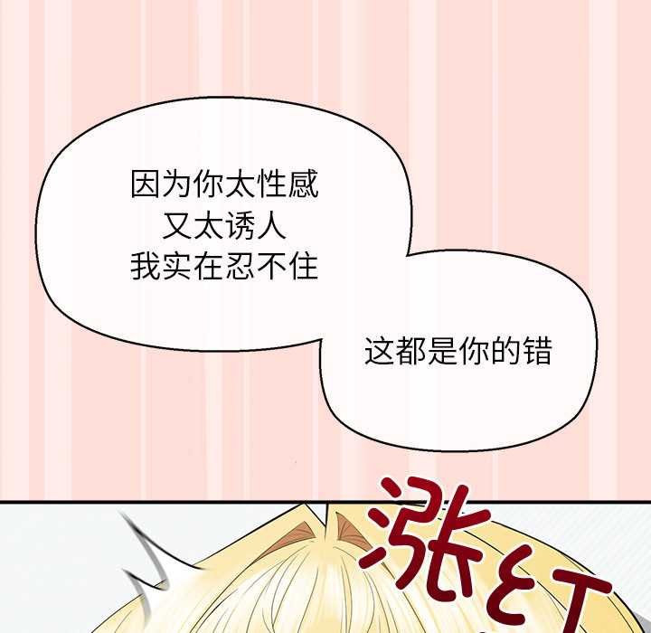 公主殿下要收种子啦！ - 第11話 - page 48
