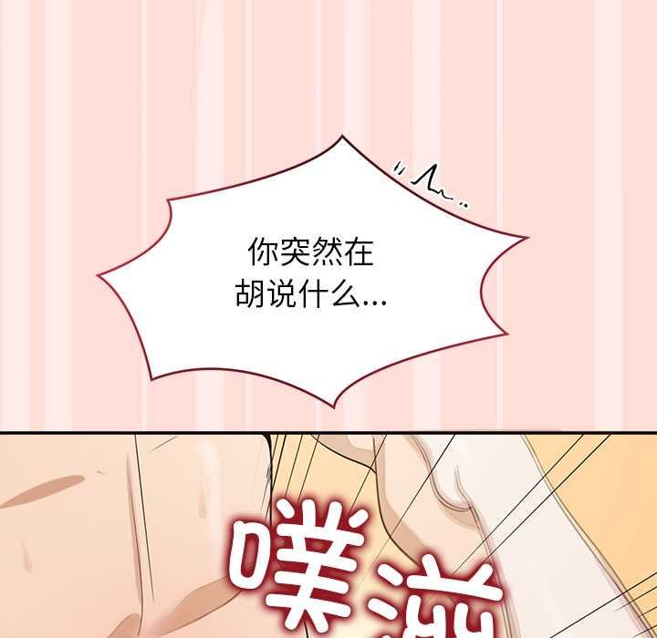 公主殿下要收种子啦！ - 第11話 - page 51