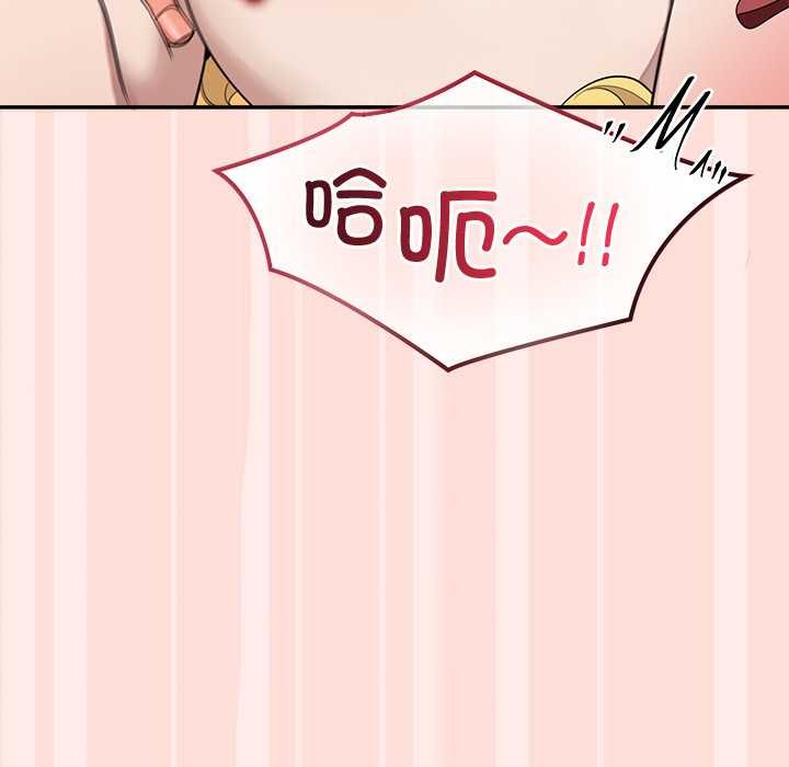 公主殿下要收种子啦！ - 第11話 - page 53