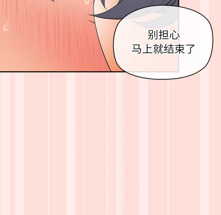 公主殿下要收种子啦！ - 第11話 - page 55