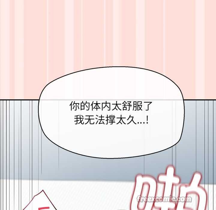 公主殿下要收种子啦！ - 第11話 - page 56