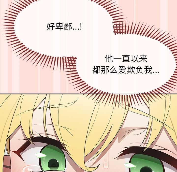 公主殿下要收种子啦！ - 第11話 - page 61