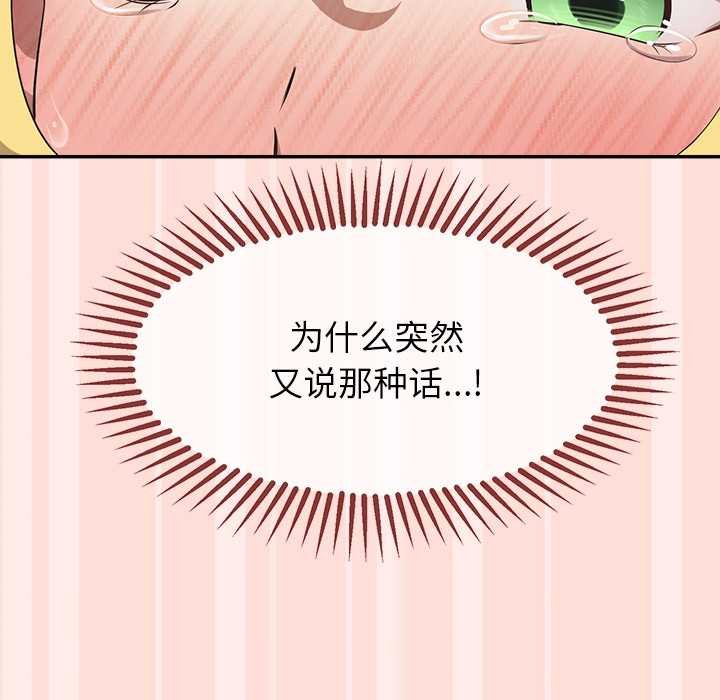 公主殿下要收种子啦！ - 第11話 - page 62