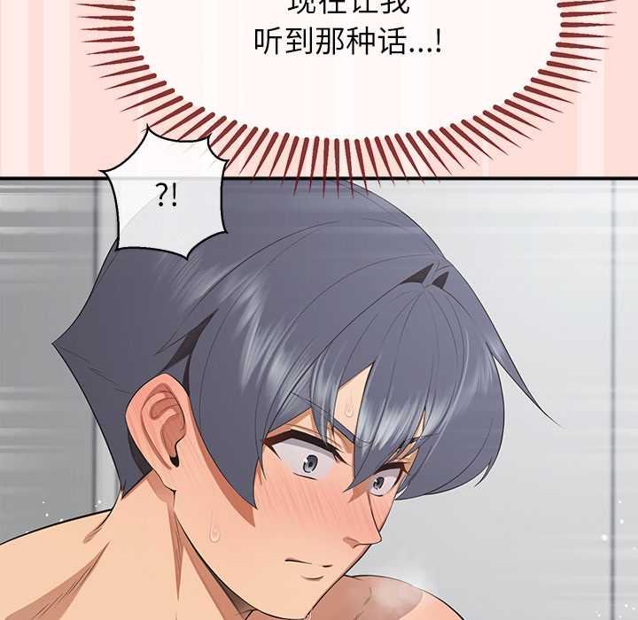 公主殿下要收种子啦！ - 第11話 - page 64
