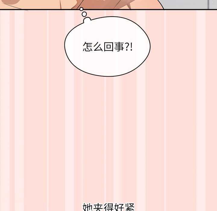 公主殿下要收种子啦！ - 第11話 - page 65