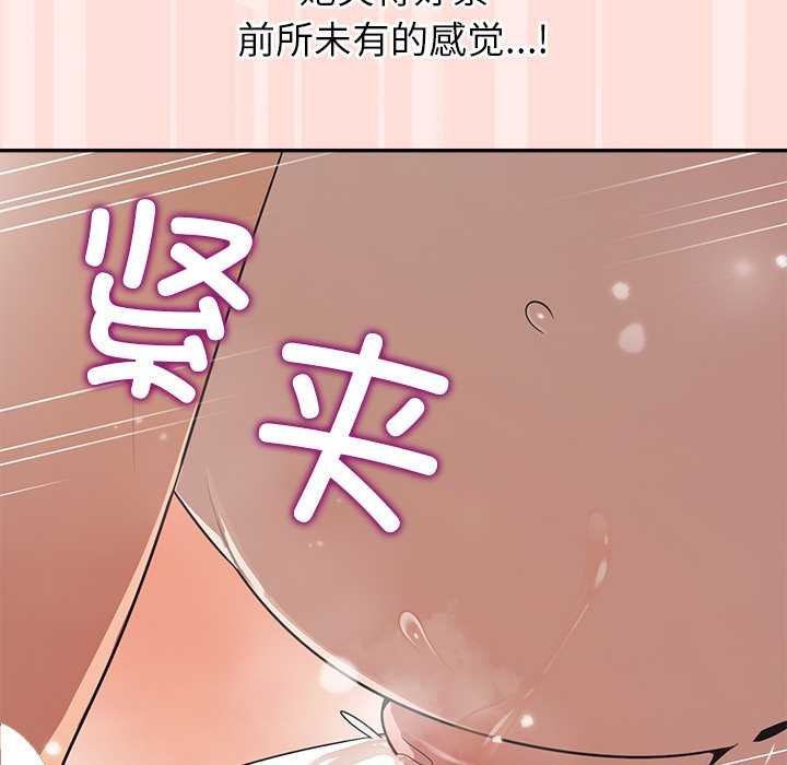 公主殿下要收种子啦！ - 第11話 - page 66