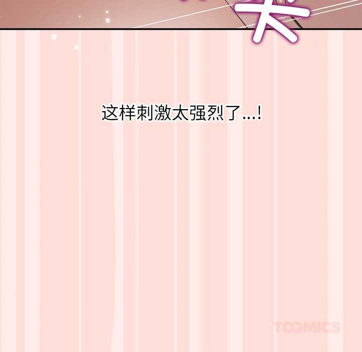 公主殿下要收种子啦！ - 第11話 - page 68
