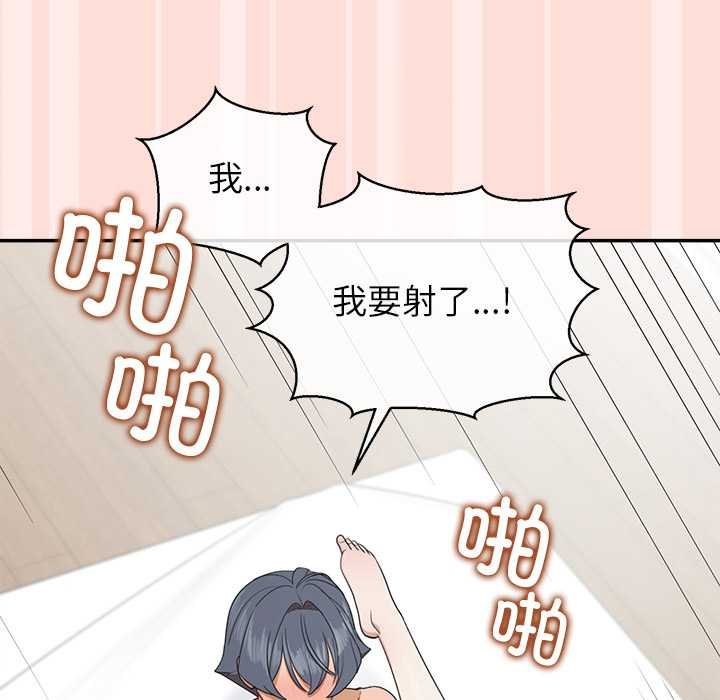 公主殿下要收种子啦！ - 第11話 - page 69