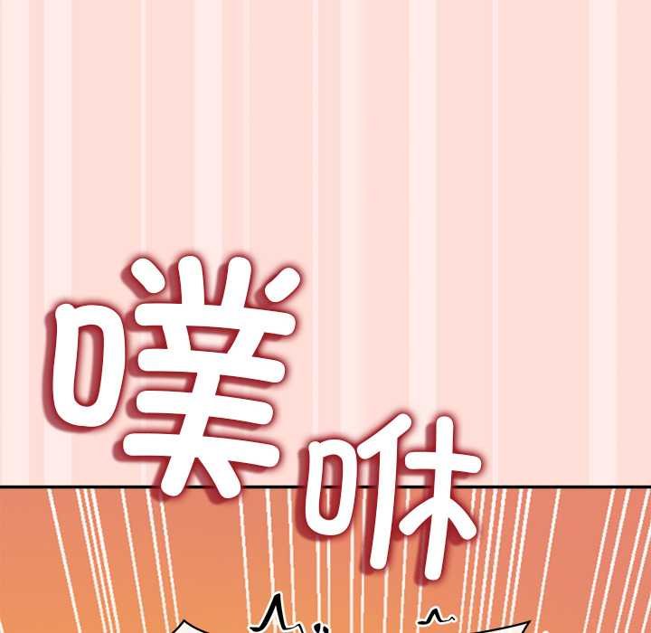 公主殿下要收种子啦！ - 第11話 - page 72