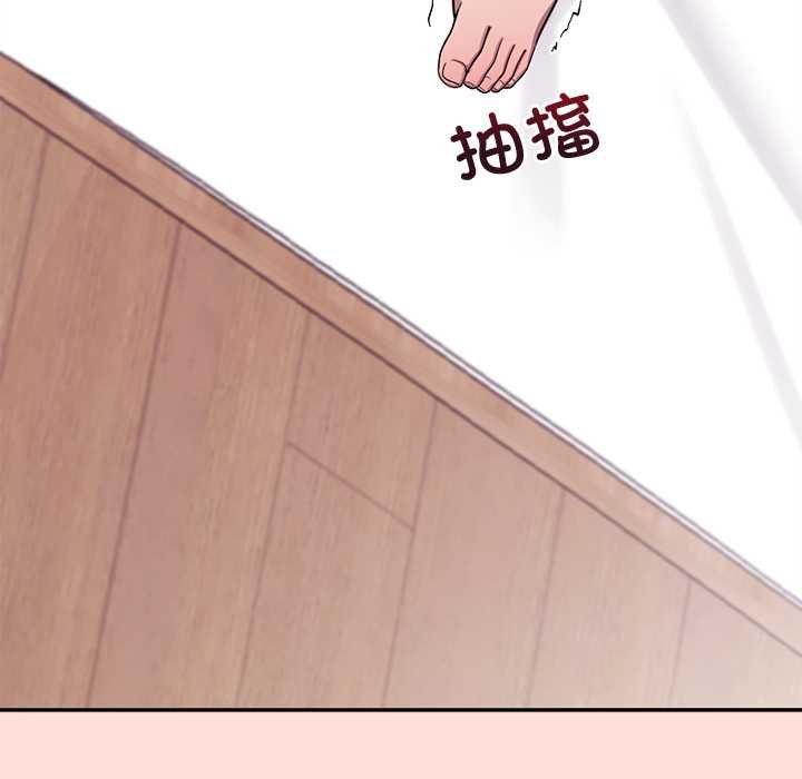 公主殿下要收种子啦！ - 第11話 - page 83