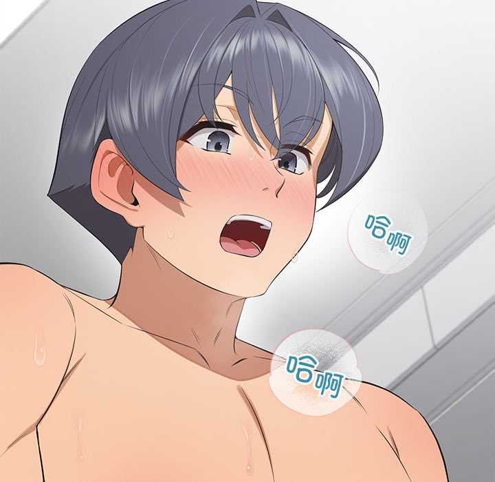 公主殿下要收种子啦！ - 第11話 - page 86