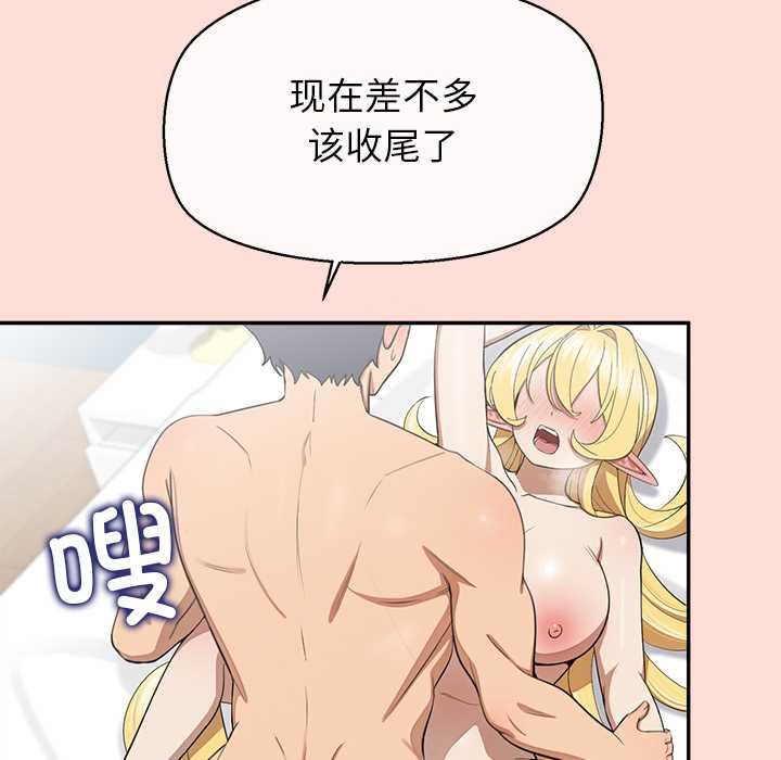 公主殿下要收种子啦！ - 第11話 - page 93