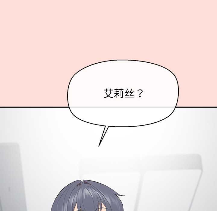 公主殿下要收种子啦！ - 第11話 - page 96