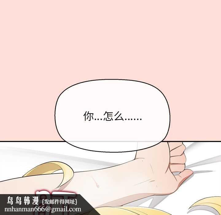 公主殿下要收种子啦！ - 第11話 - page 99