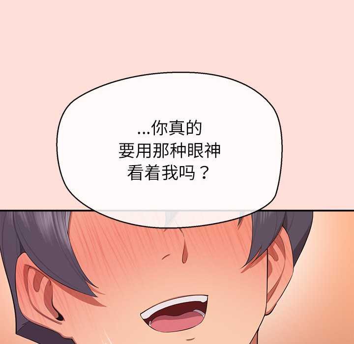公主殿下要收种子啦！ - 第11話 - page 102