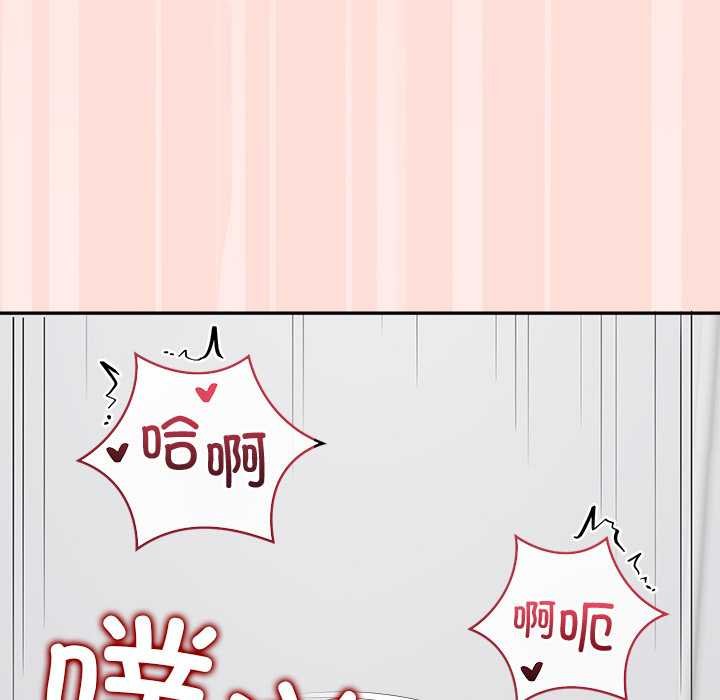 公主殿下要收种子啦！ - 第11話 - page 108