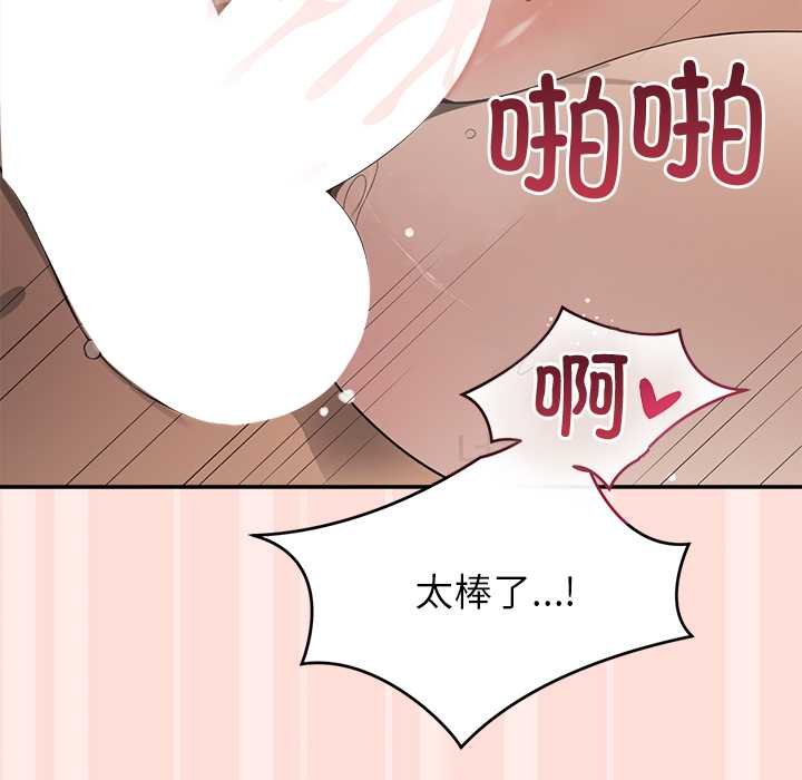 公主殿下要收种子啦！ - 第11話 - page 117