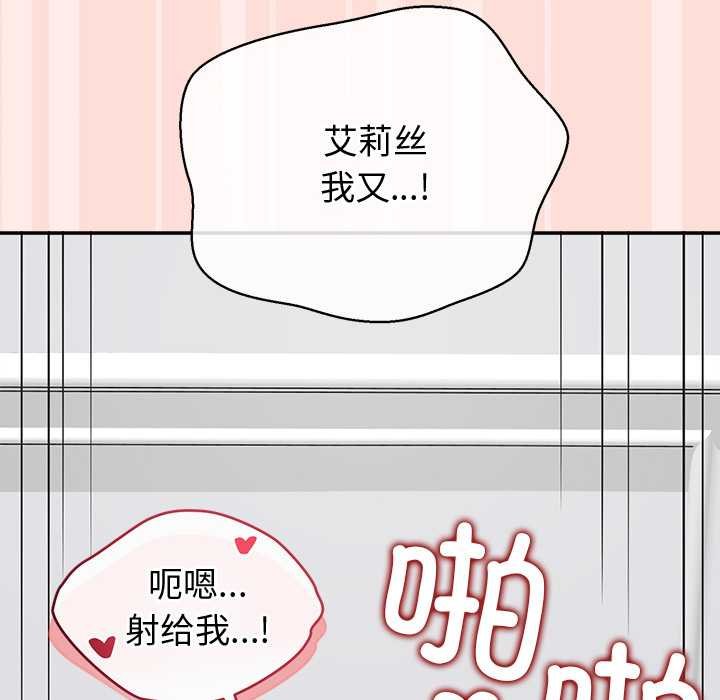 公主殿下要收种子啦！ - 第11話 - page 119