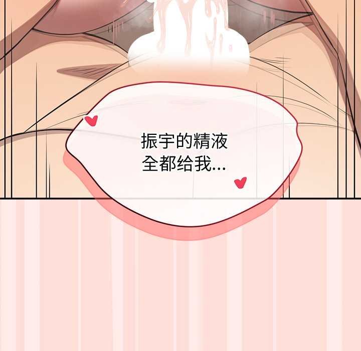 公主殿下要收种子啦！ - 第11話 - page 123