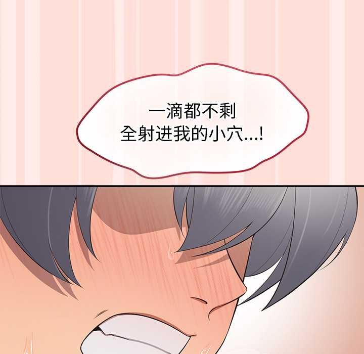 公主殿下要收种子啦！ - 第11話 - page 124