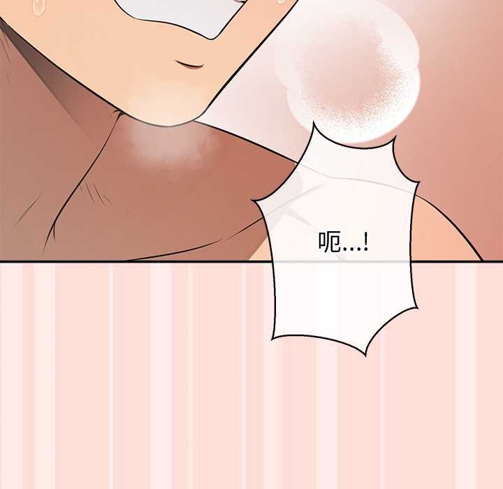 公主殿下要收种子啦！ - 第11話 - page 125