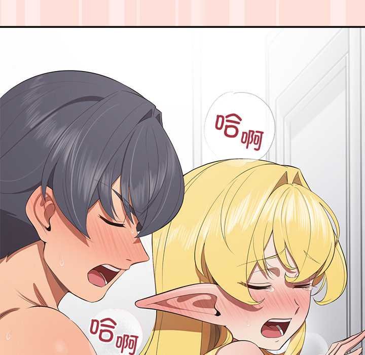 公主殿下要收种子啦！ - 第11話 - page 131