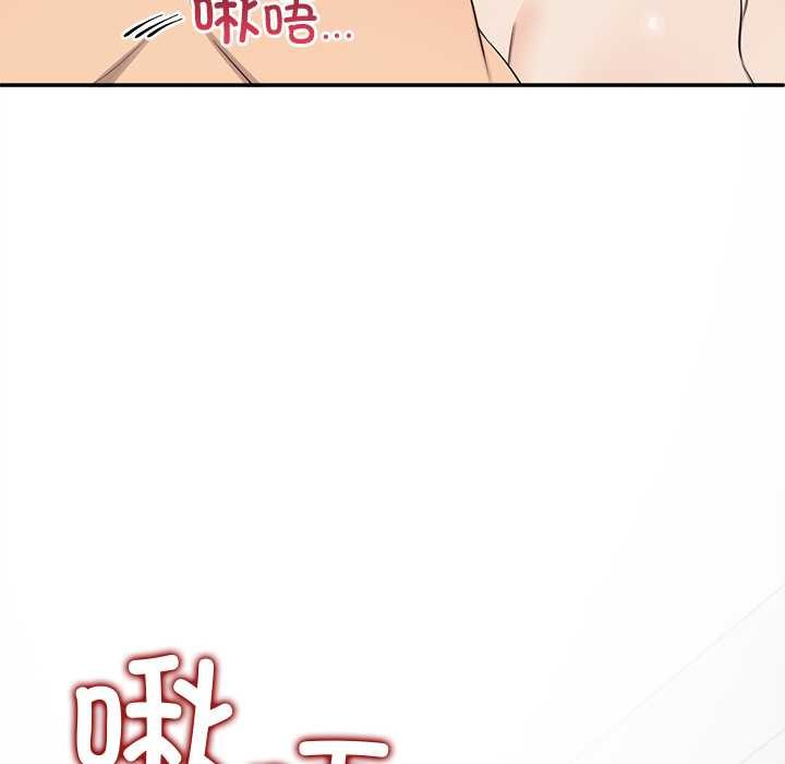公主殿下要收种子啦！ - 第11話 - page 135