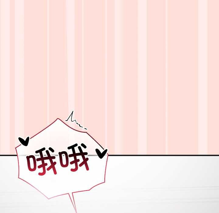 公主殿下要收种子啦！ - 第11話 - page 145