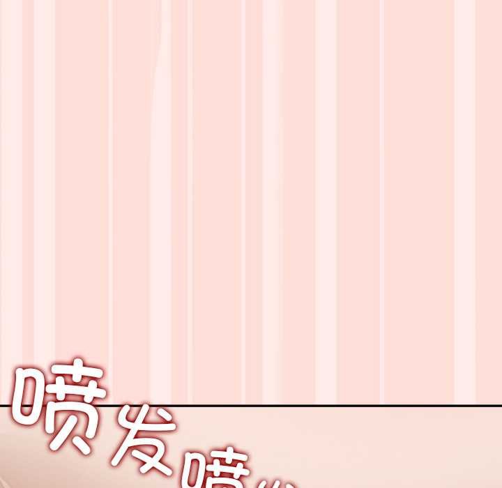 公主殿下要收种子啦！ - 第11話 - page 148