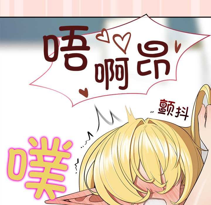 公主殿下要收种子啦！ - 第11話 - page 155