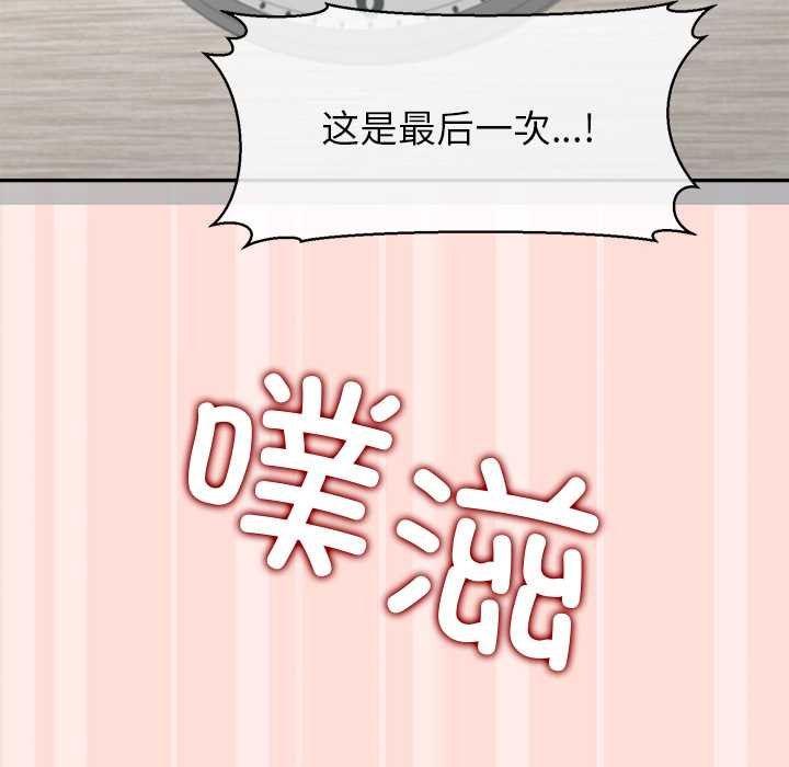 公主殿下要收种子啦！ - 第11話 - page 161