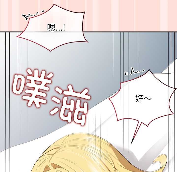 公主殿下要收种子啦！ - 第11話 - page 162