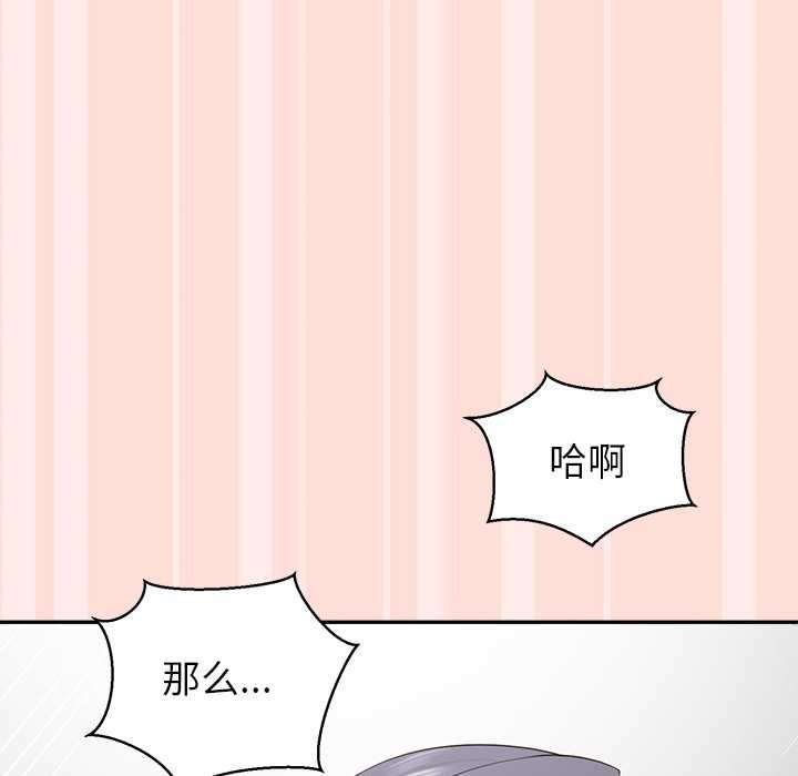 公主殿下要收种子啦！ - 第11話 - page 166