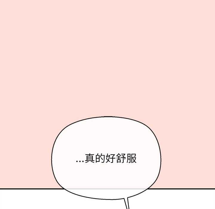 公主殿下要收种子啦！ - 第11話 - page 176