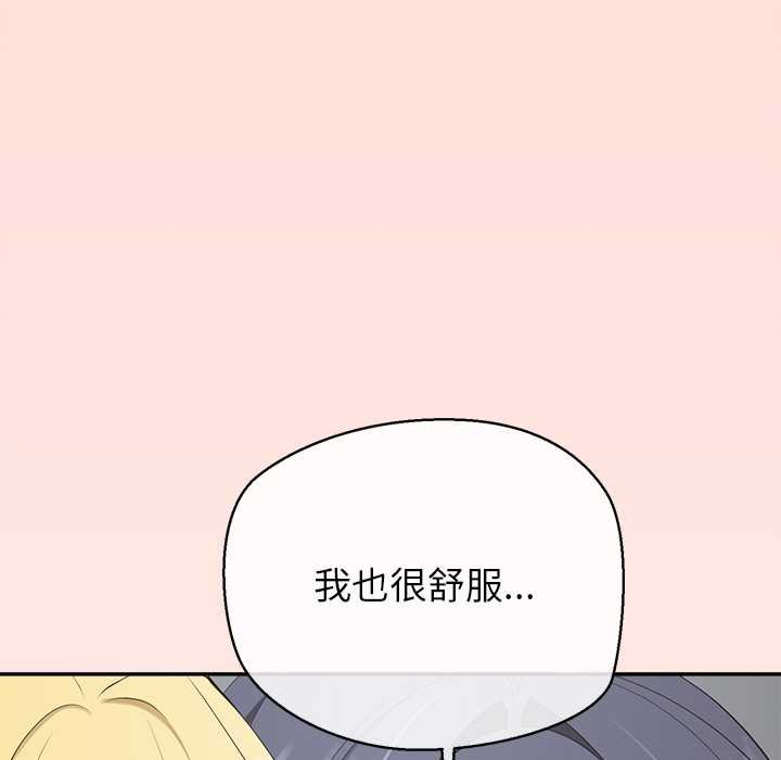 公主殿下要收种子啦！ - 第11話 - page 179